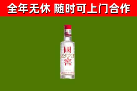 黄山回收国窖1573