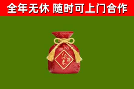 黄山回收酒鬼酒